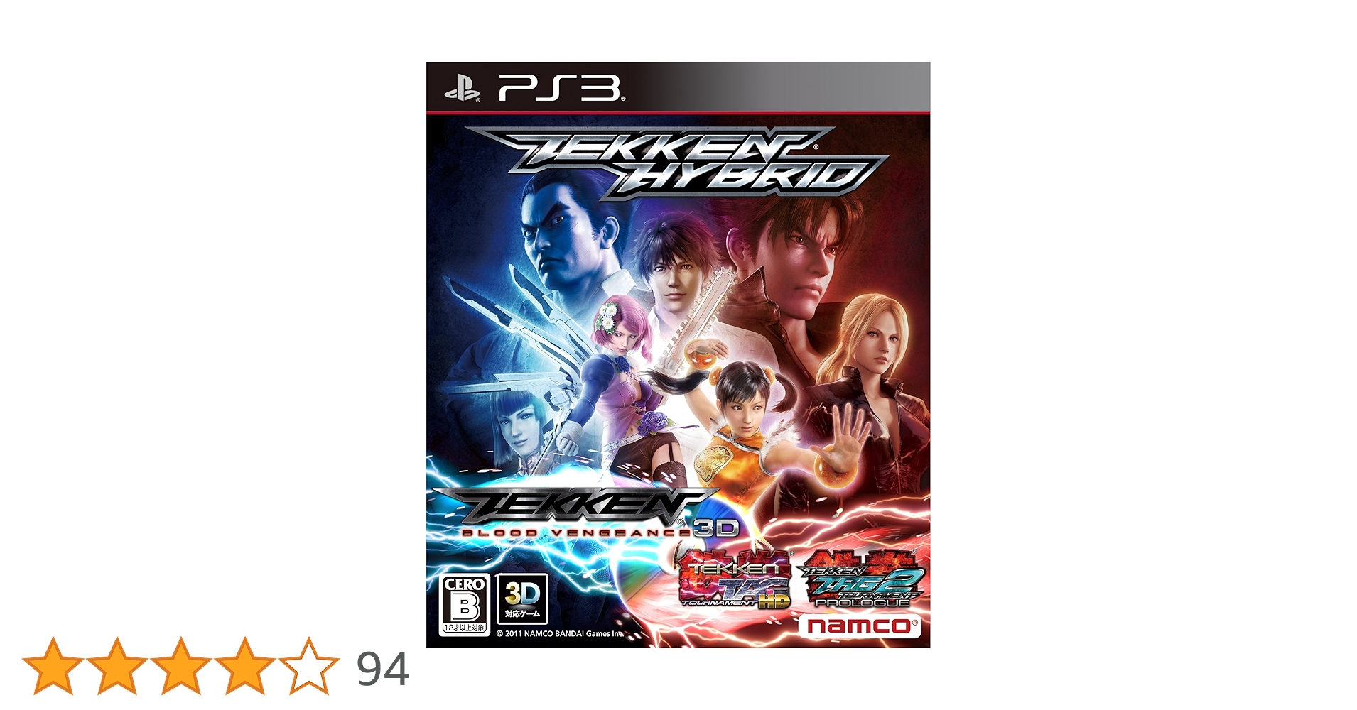 Amazon | 鉄拳ハイブリッド - PS3 | ゲームソフト